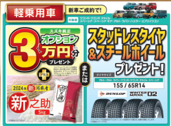 今週末も秋のご成約キャンペーン開催しております！！